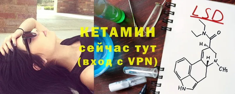 Кетамин ketamine Реутов